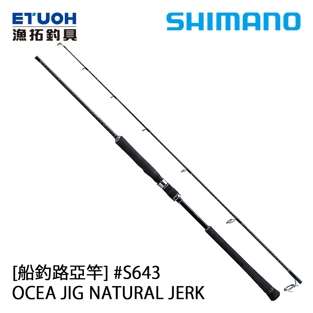 SHIMANO OCEA JIGGER NATURAL JERK S64-3 [船釣鐵板竿]